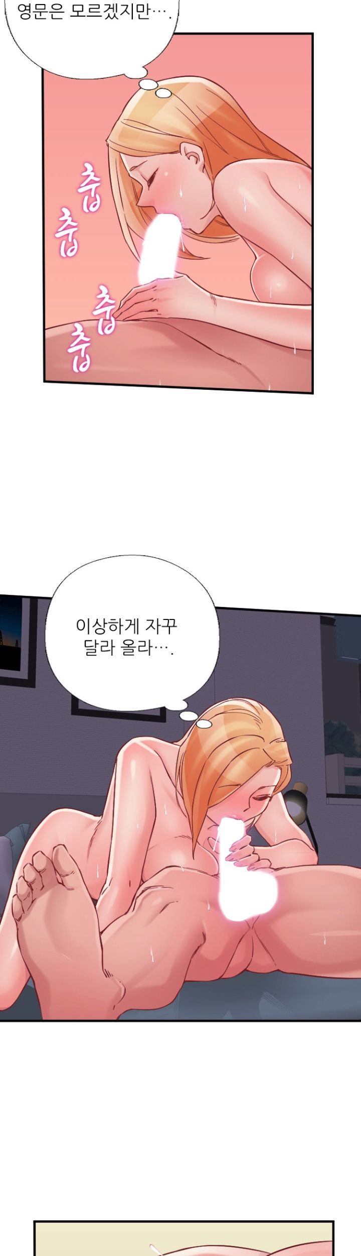 A-class daughter-in-law Raw - Chapter 78 Page 20