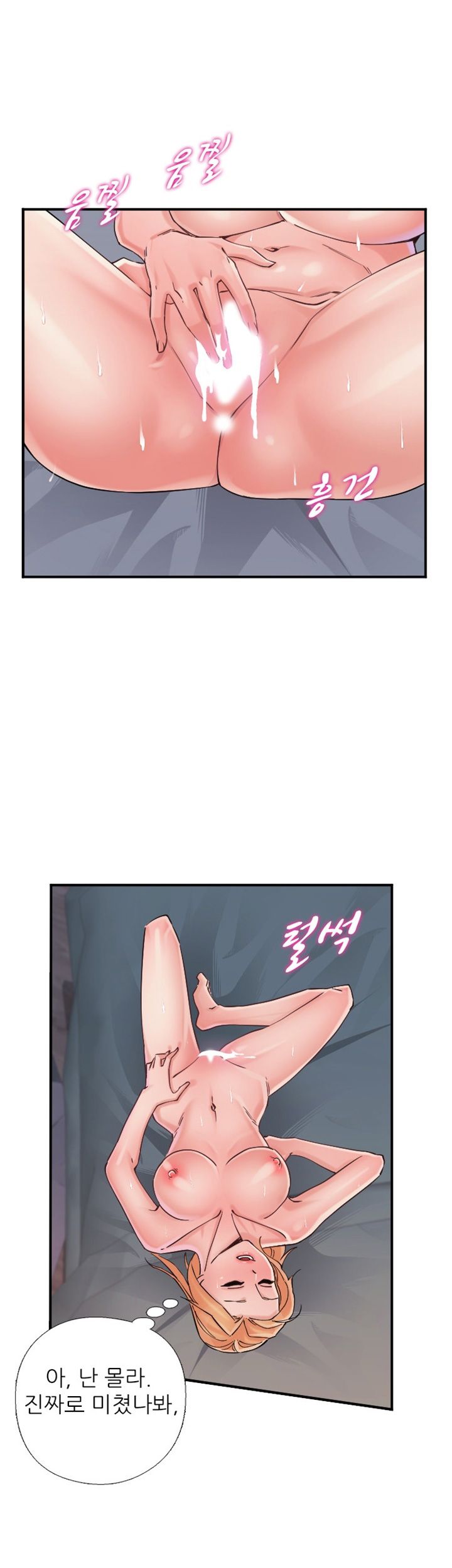 A-class daughter-in-law Raw - Chapter 78 Page 32