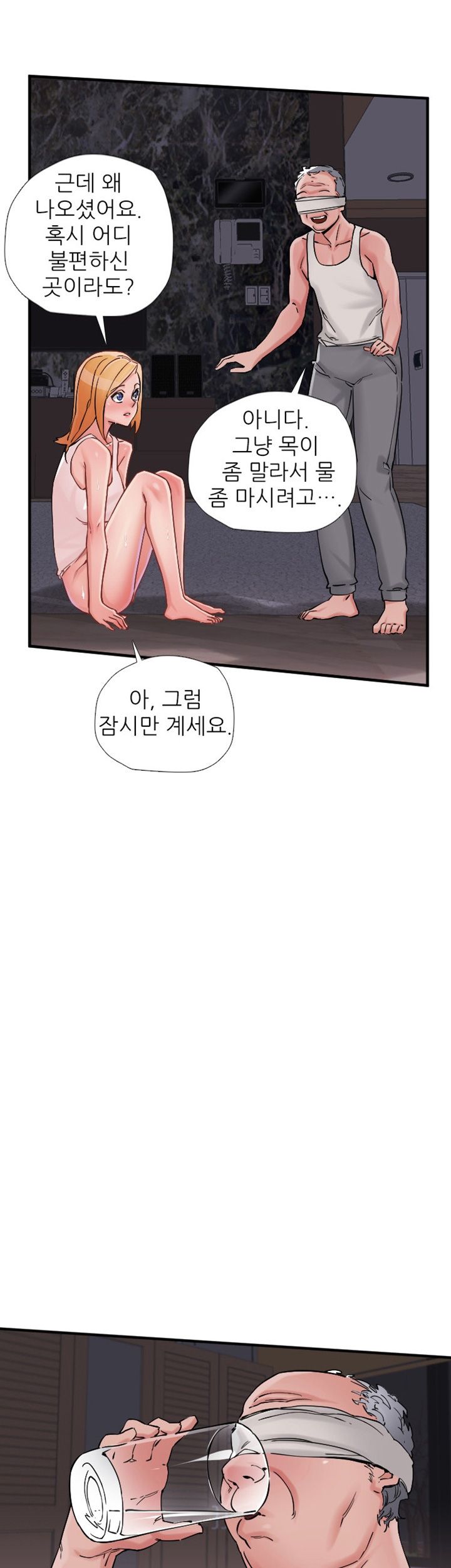 A-class daughter-in-law Raw - Chapter 78 Page 7