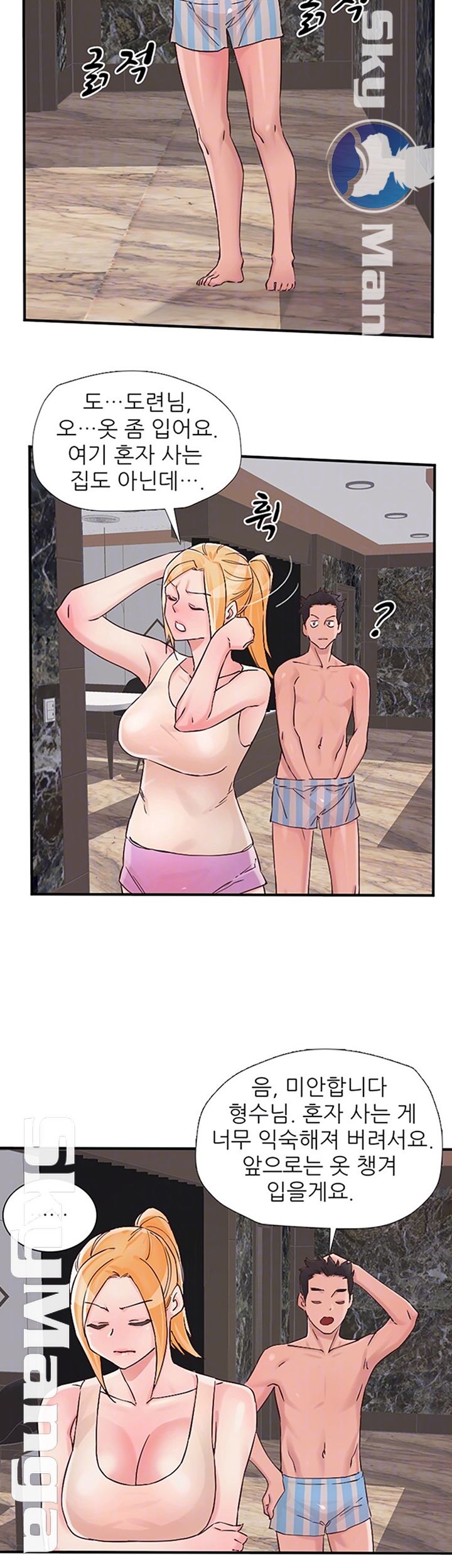 A-class daughter-in-law Raw - Chapter 79 Page 14