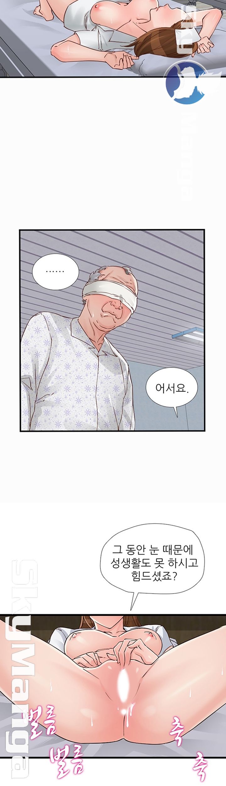 A-class daughter-in-law Raw - Chapter 79 Page 33