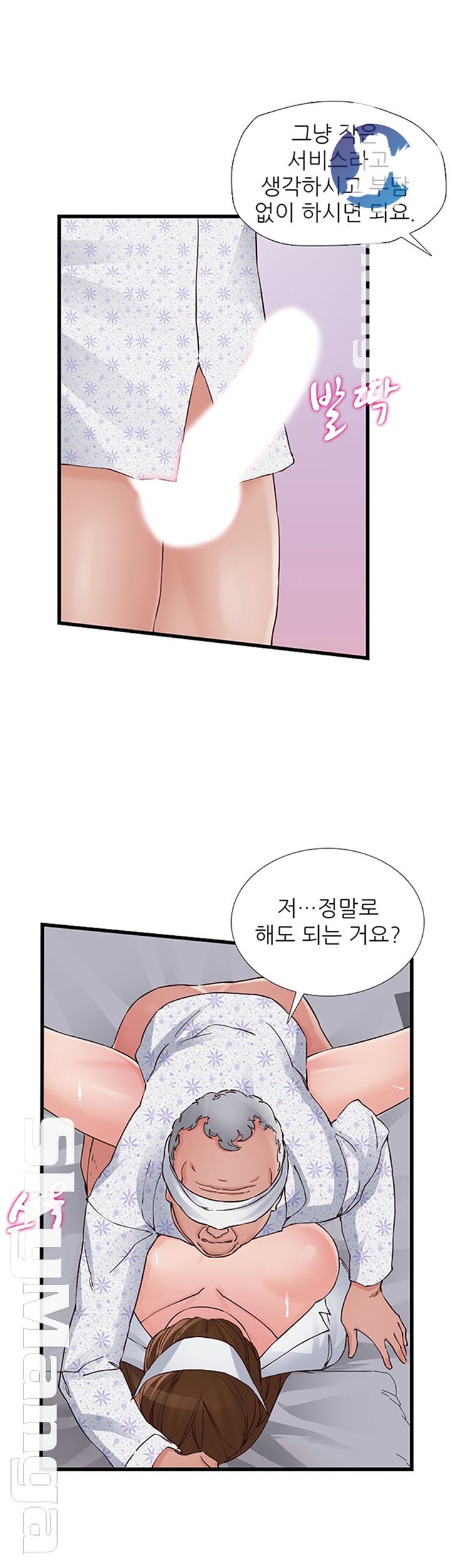 A-class daughter-in-law Raw - Chapter 79 Page 35