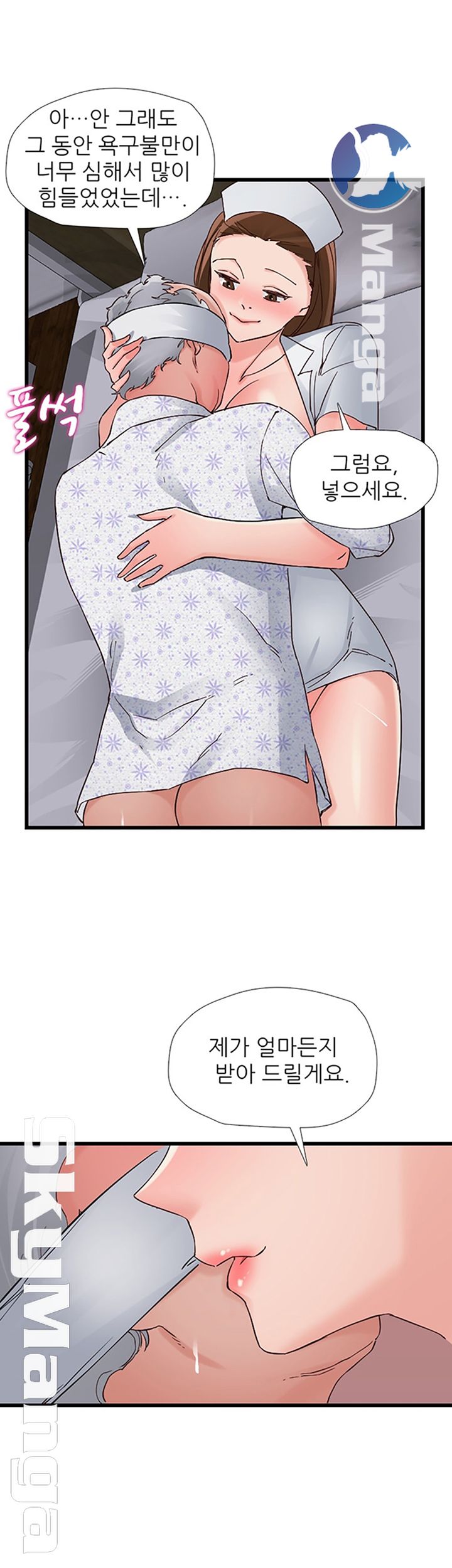 A-class daughter-in-law Raw - Chapter 79 Page 36