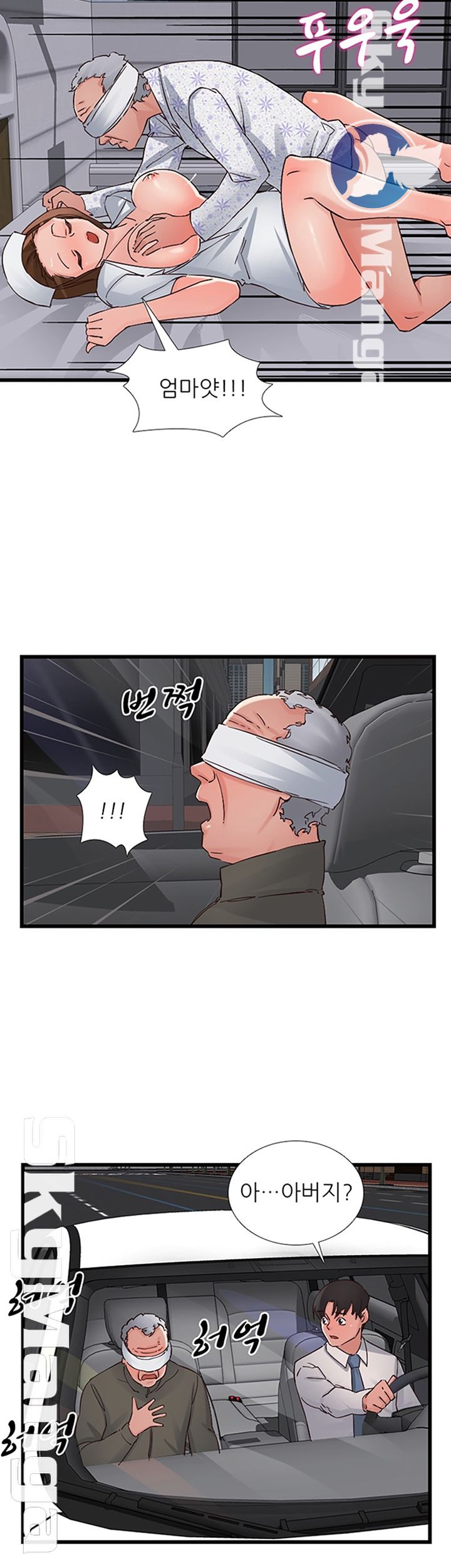 A-class daughter-in-law Raw - Chapter 79 Page 39