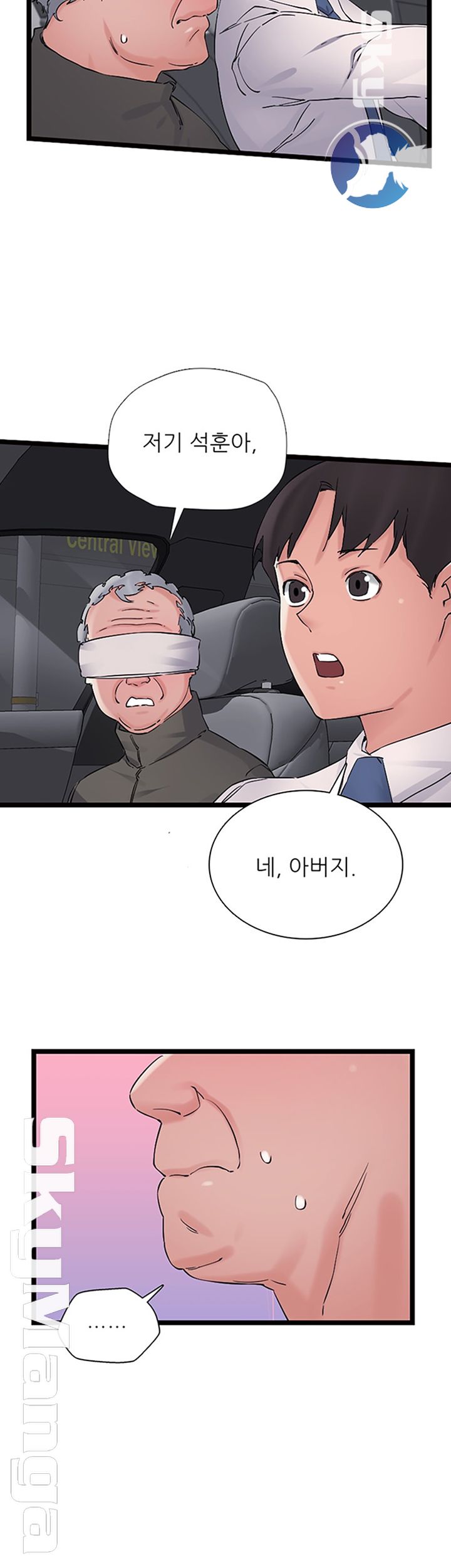 A-class daughter-in-law Raw - Chapter 79 Page 42