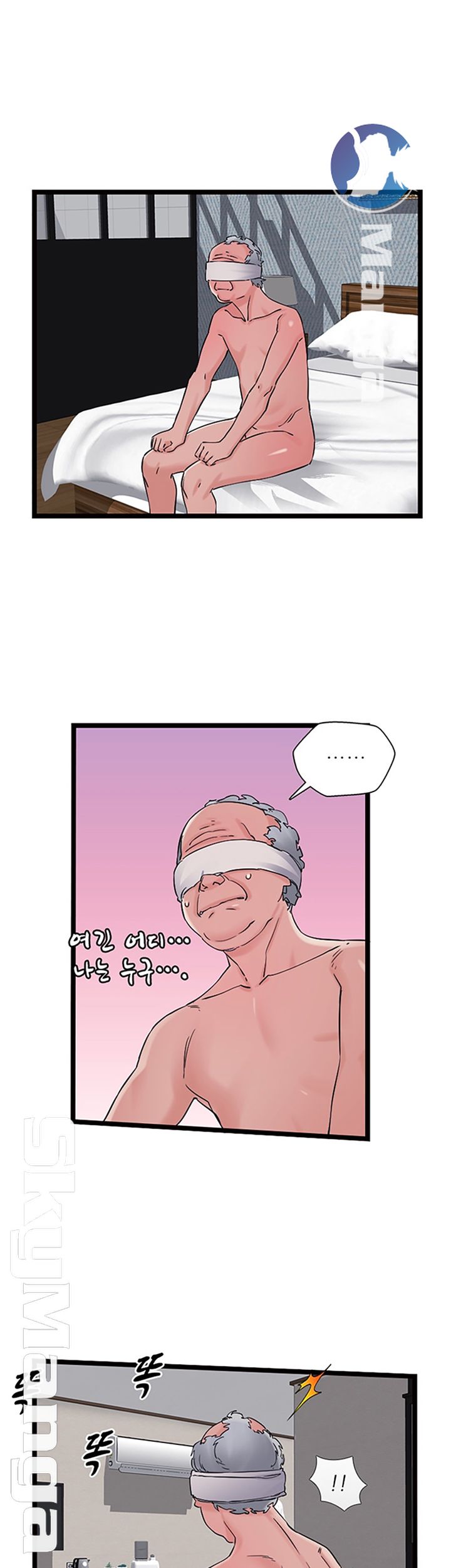 A-class daughter-in-law Raw - Chapter 79 Page 45