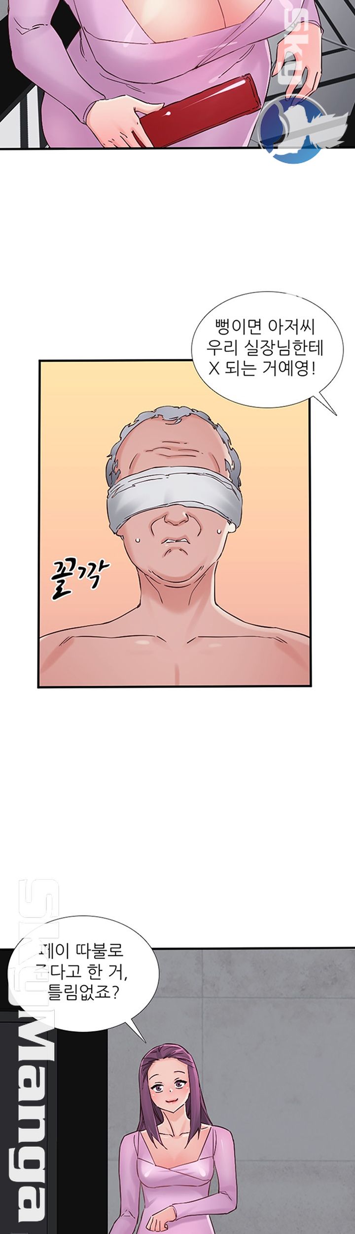 A-class daughter-in-law Raw - Chapter 79 Page 50