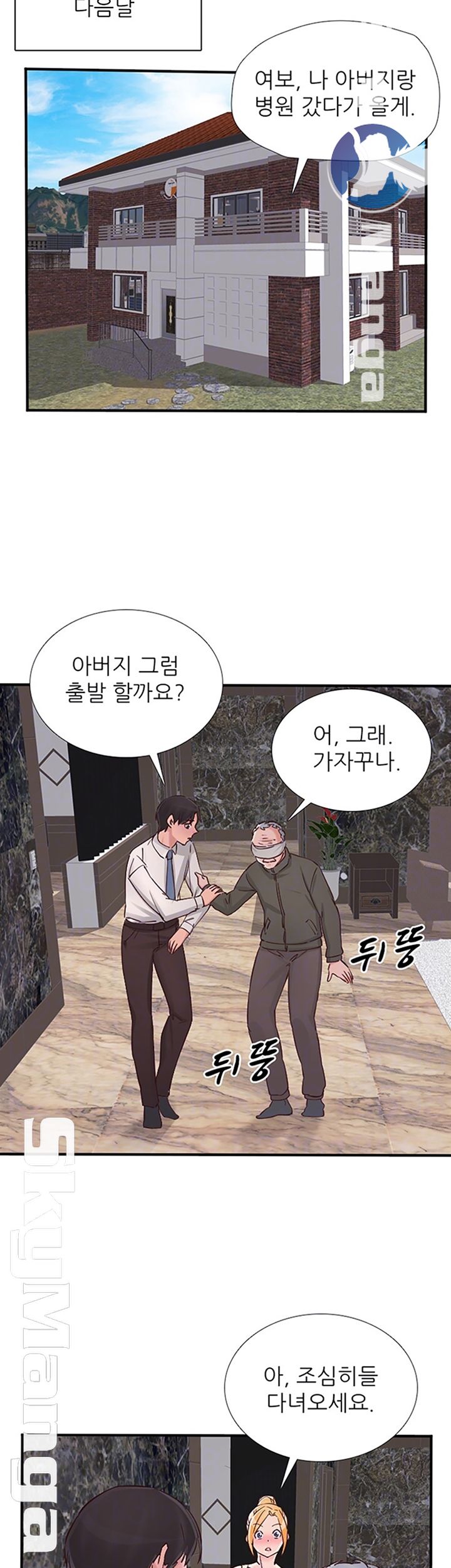 A-class daughter-in-law Raw - Chapter 79 Page 9