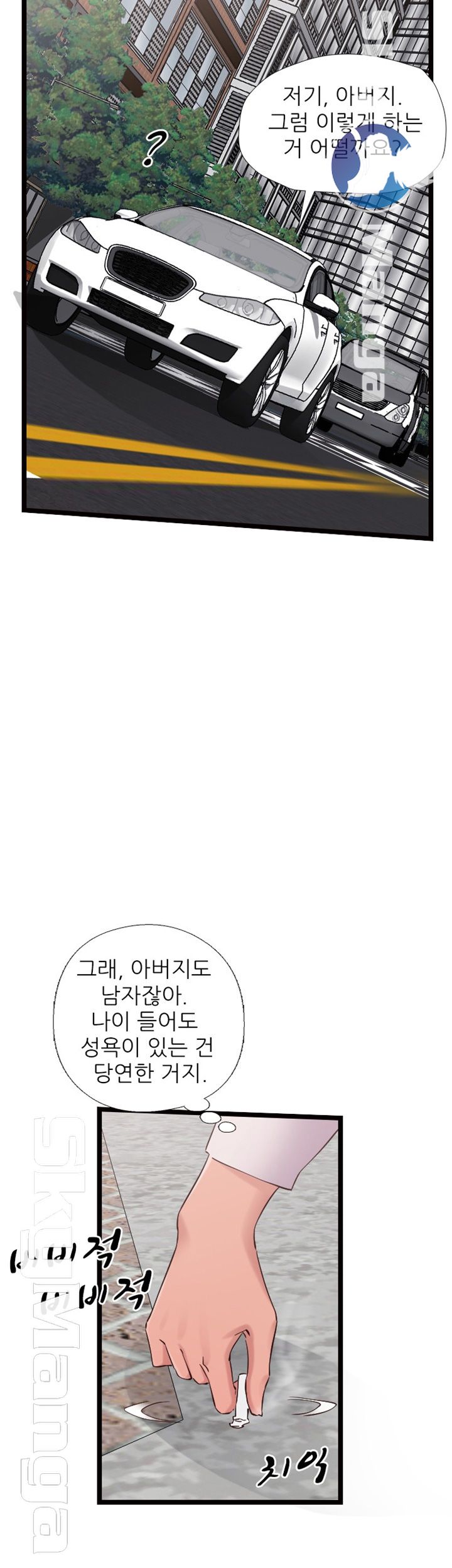 A-class daughter-in-law Raw - Chapter 80 Page 10