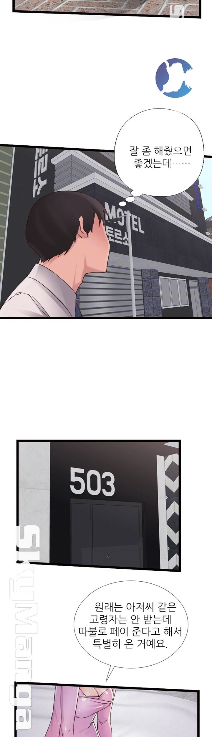 A-class daughter-in-law Raw - Chapter 80 Page 12