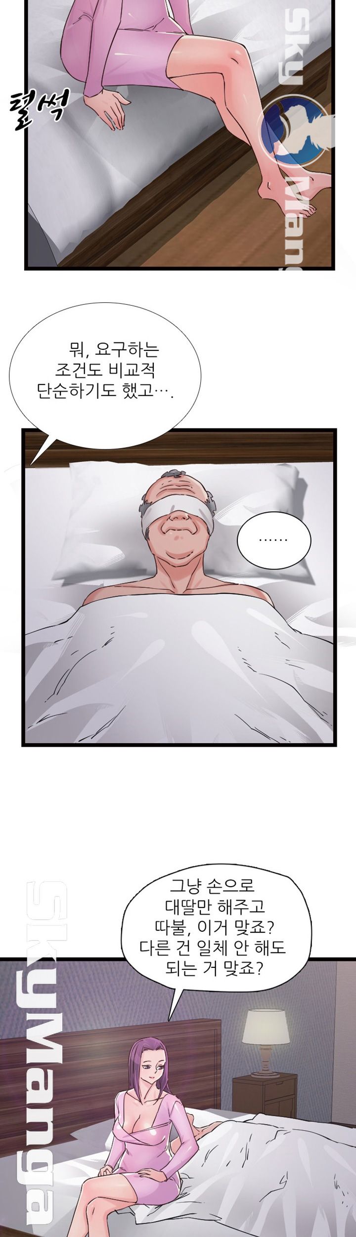 A-class daughter-in-law Raw - Chapter 80 Page 13