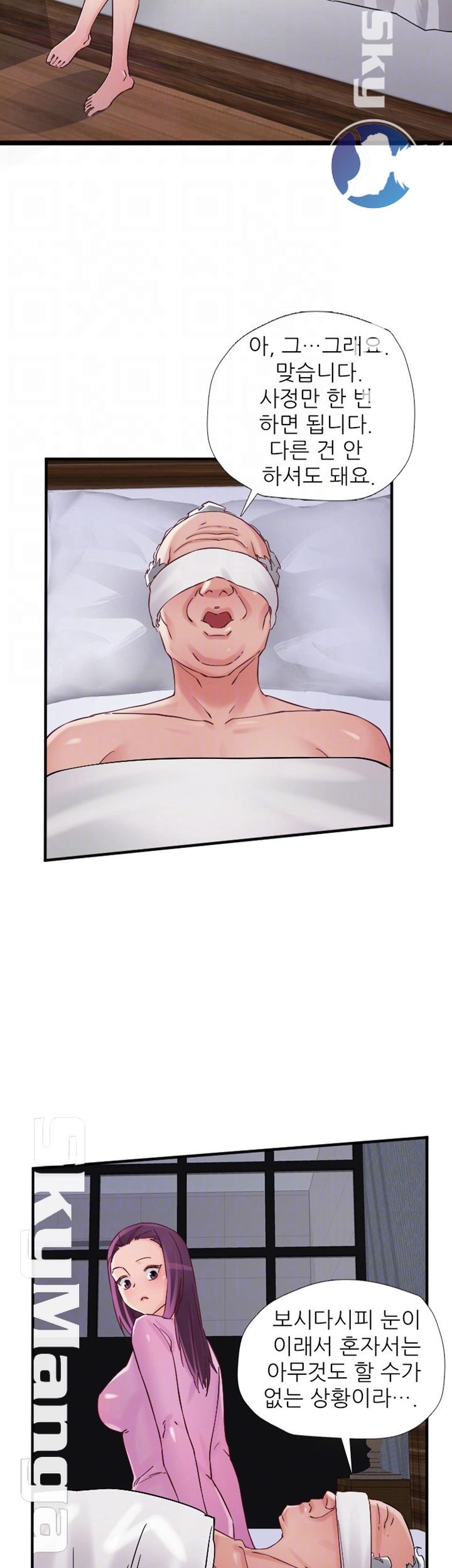 A-class daughter-in-law Raw - Chapter 80 Page 14