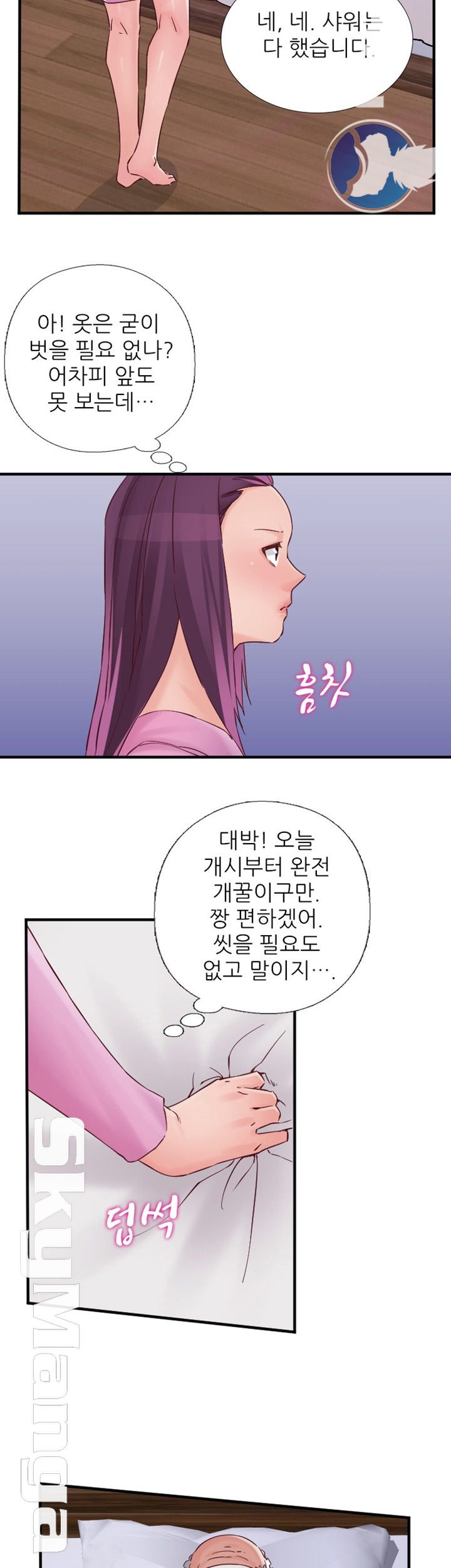 A-class daughter-in-law Raw - Chapter 80 Page 16