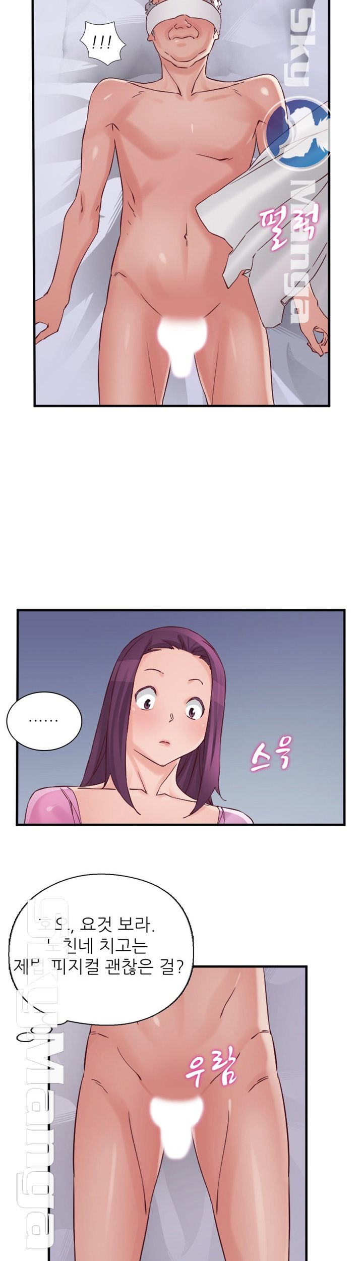 A-class daughter-in-law Raw - Chapter 80 Page 17