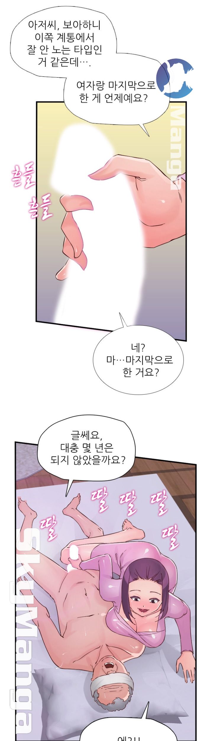 A-class daughter-in-law Raw - Chapter 80 Page 23