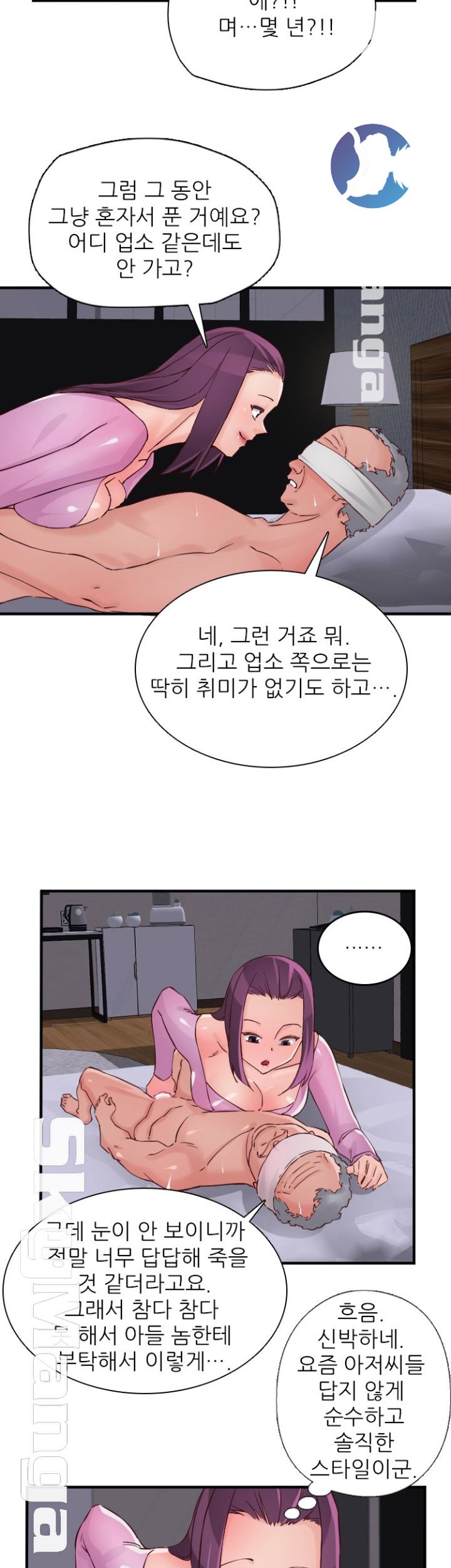 A-class daughter-in-law Raw - Chapter 80 Page 24