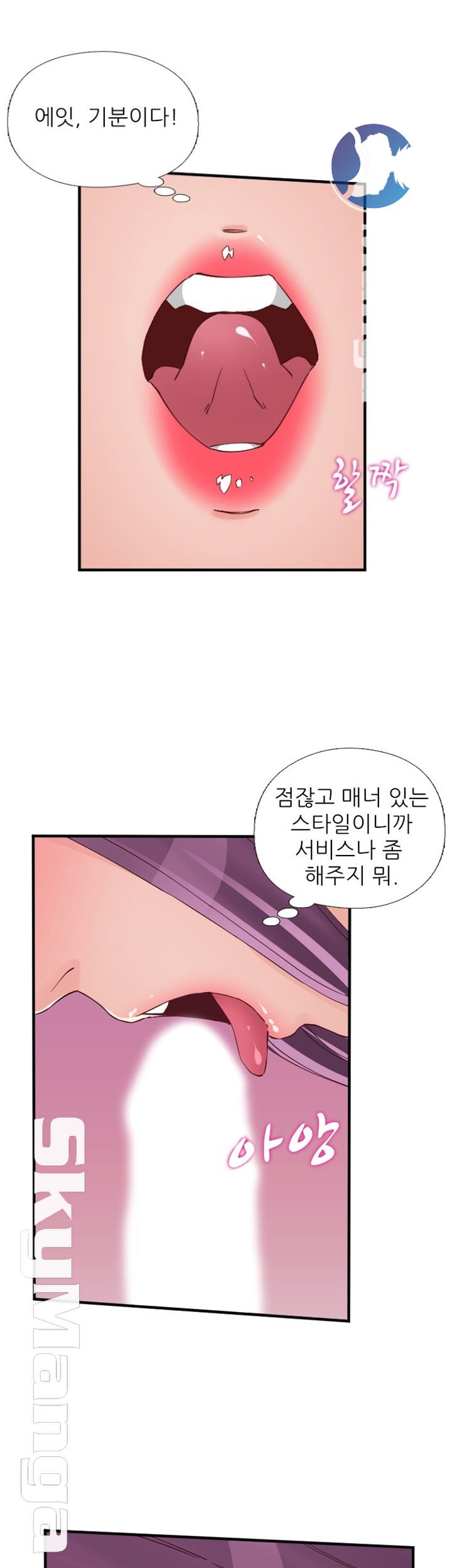 A-class daughter-in-law Raw - Chapter 80 Page 26