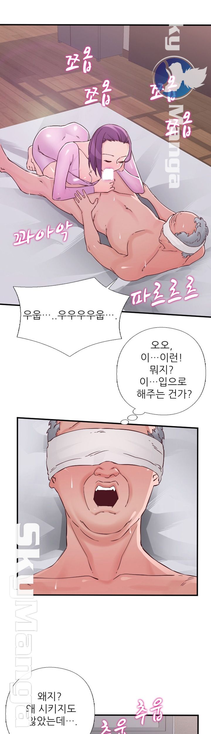 A-class daughter-in-law Raw - Chapter 80 Page 29