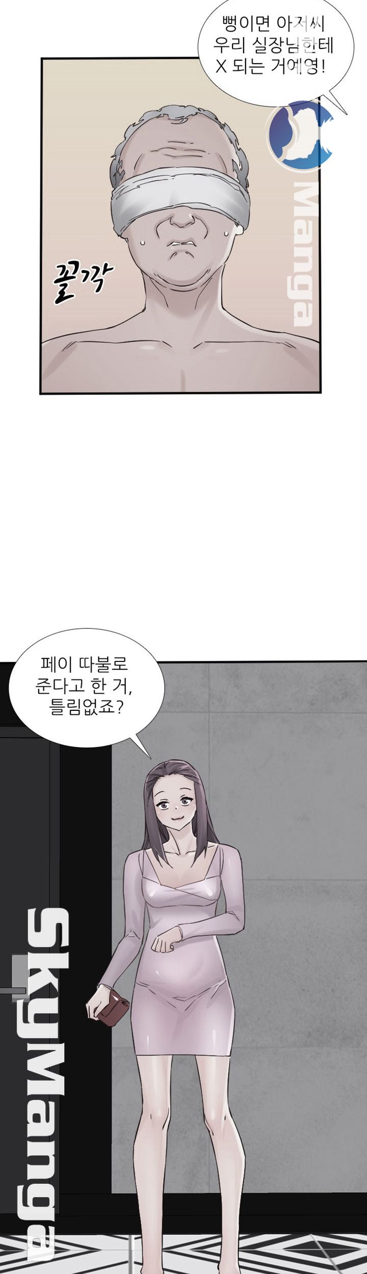 A-class daughter-in-law Raw - Chapter 80 Page 3