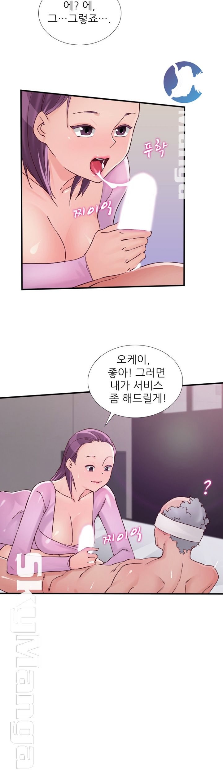 A-class daughter-in-law Raw - Chapter 80 Page 31