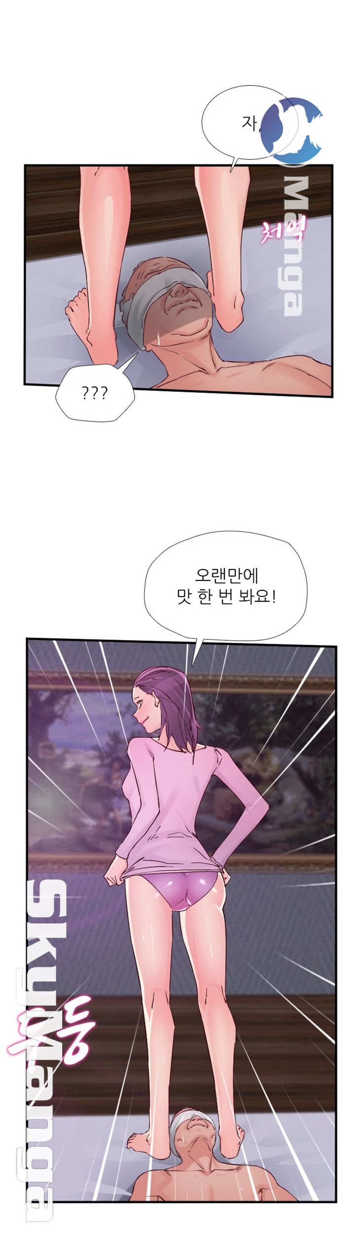 A-class daughter-in-law Raw - Chapter 80 Page 33