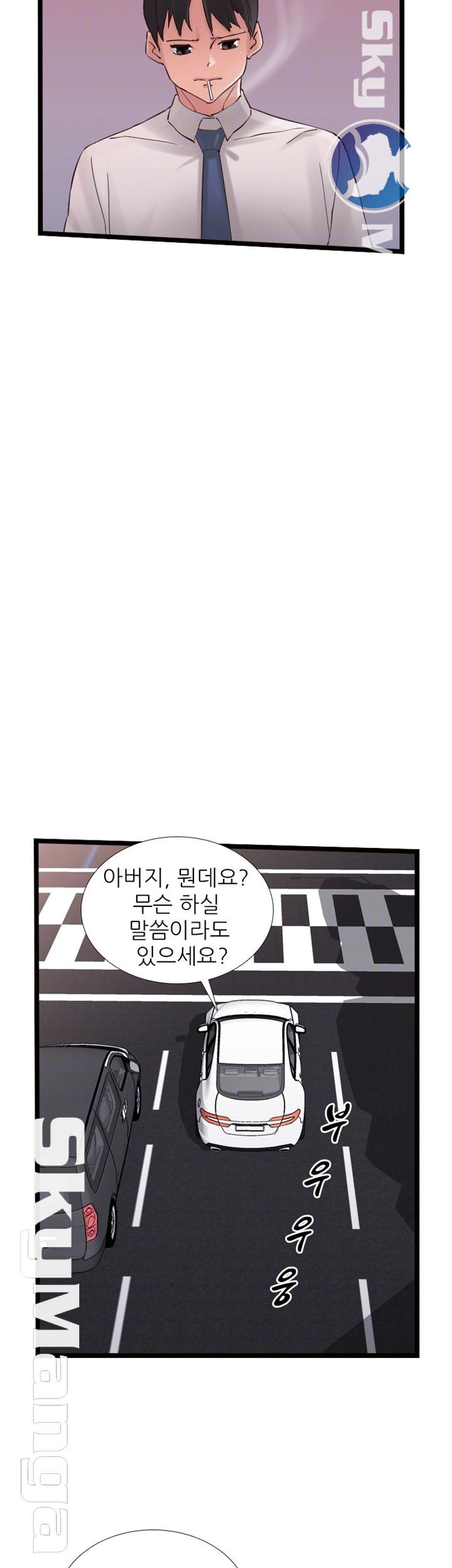 A-class daughter-in-law Raw - Chapter 80 Page 6