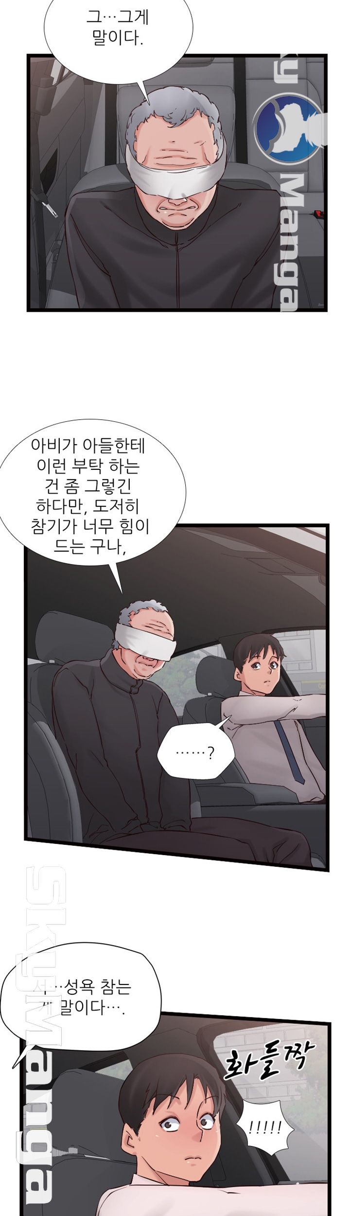 A-class daughter-in-law Raw - Chapter 80 Page 7