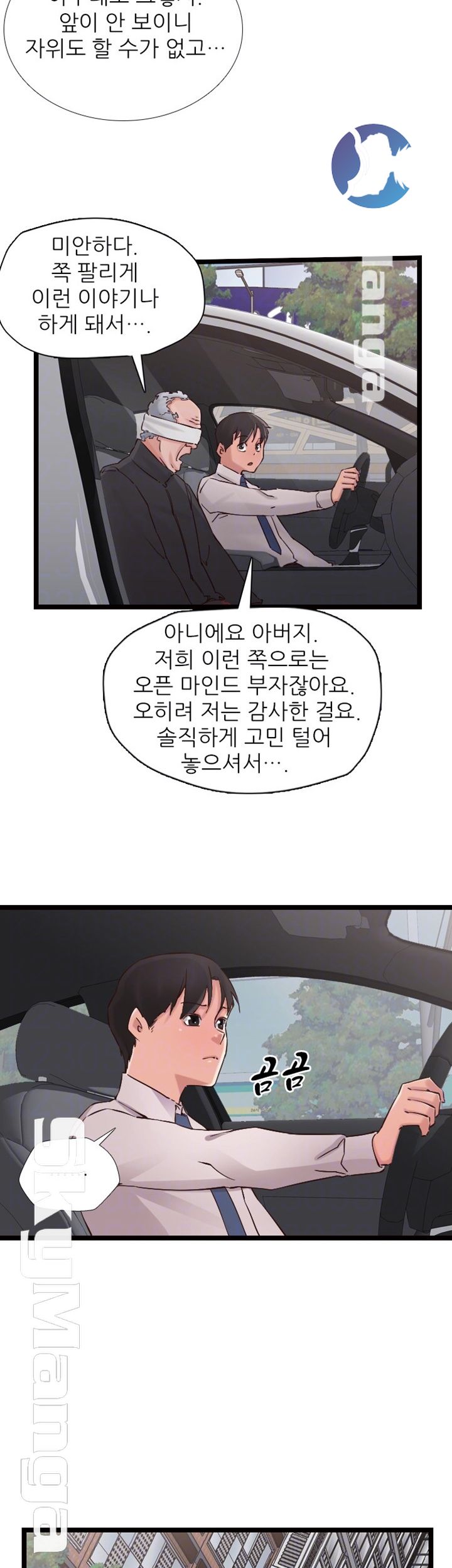 A-class daughter-in-law Raw - Chapter 80 Page 9