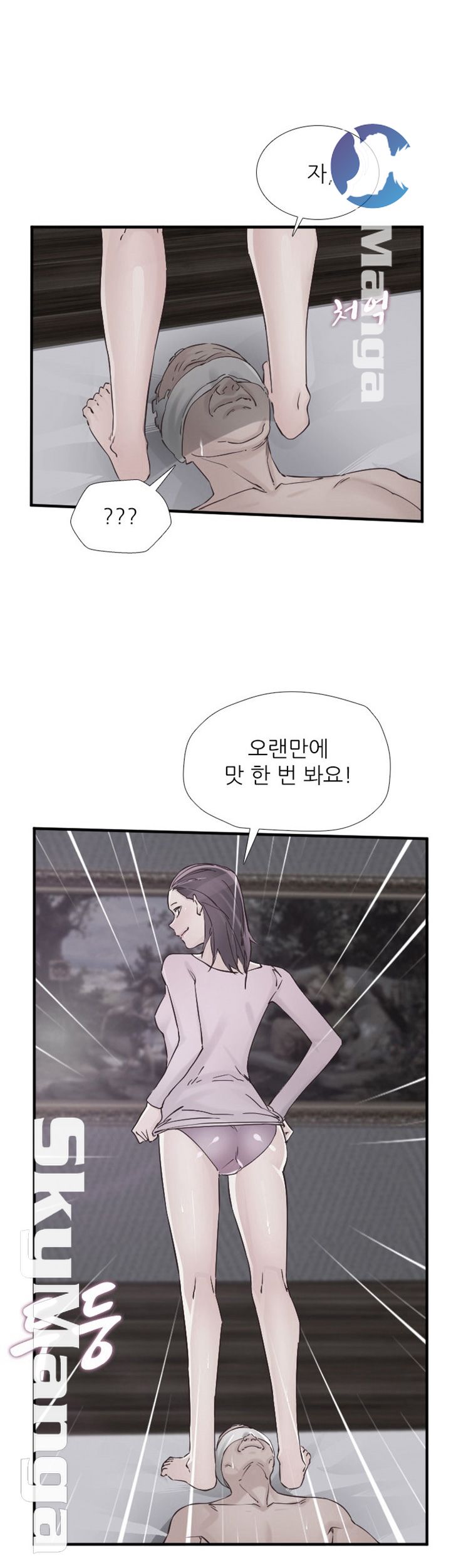 A-class daughter-in-law Raw - Chapter 81 Page 2