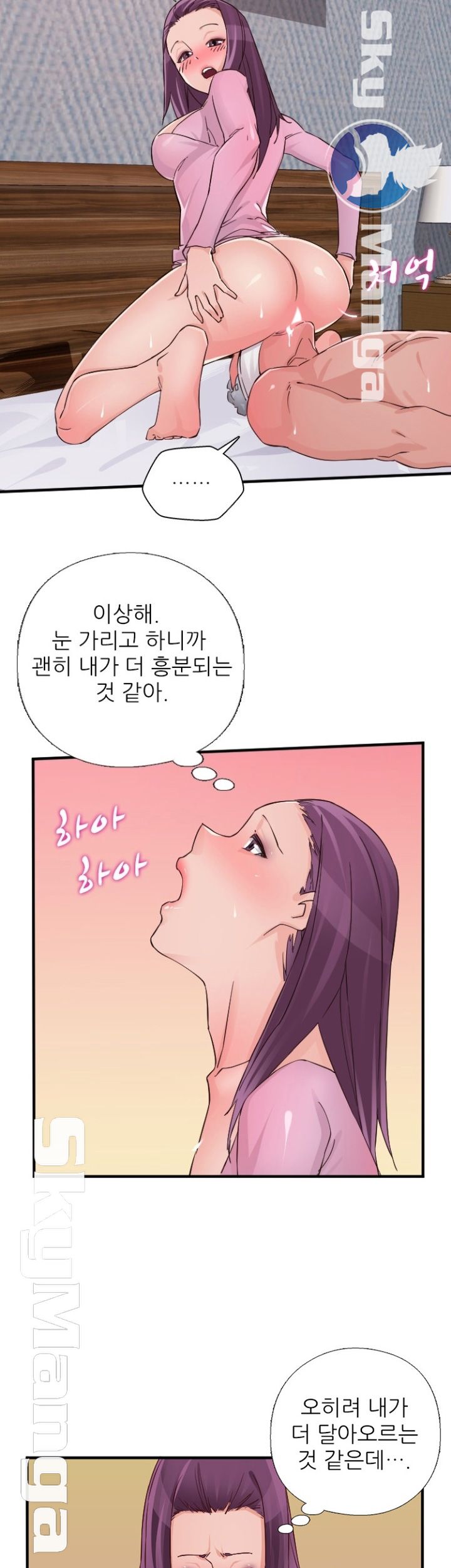 A-class daughter-in-law Raw - Chapter 81 Page 20