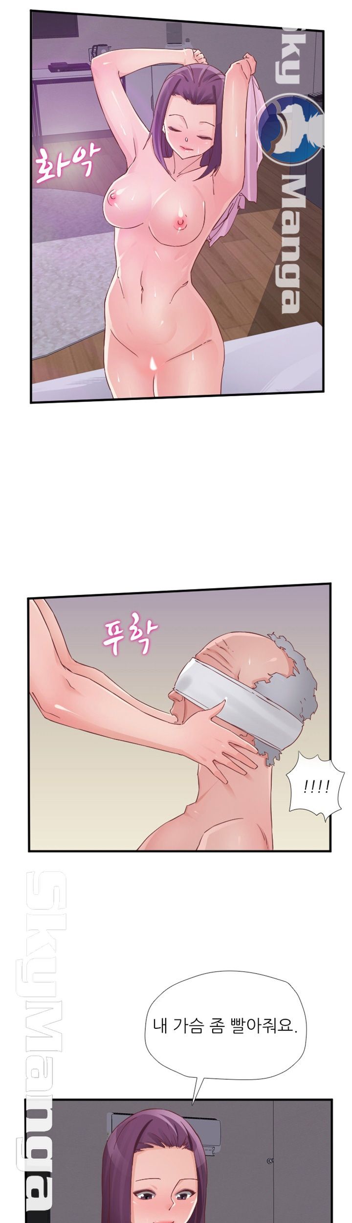 A-class daughter-in-law Raw - Chapter 81 Page 27