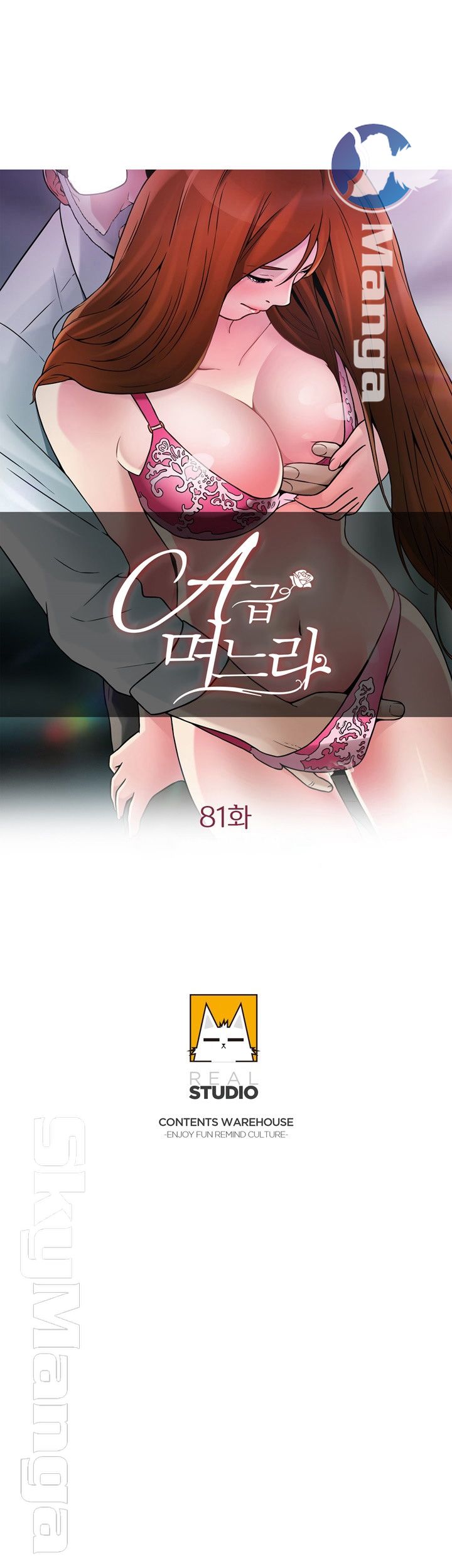 A-class daughter-in-law Raw - Chapter 81 Page 3