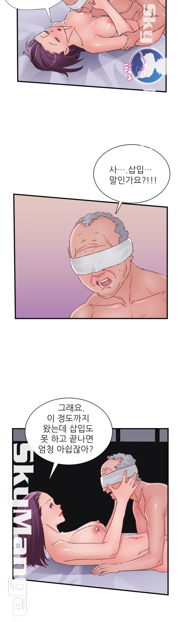 A-class daughter-in-law Raw - Chapter 81 Page 30