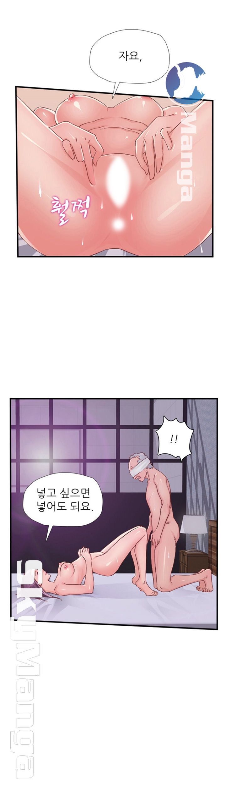 A-class daughter-in-law Raw - Chapter 81 Page 31