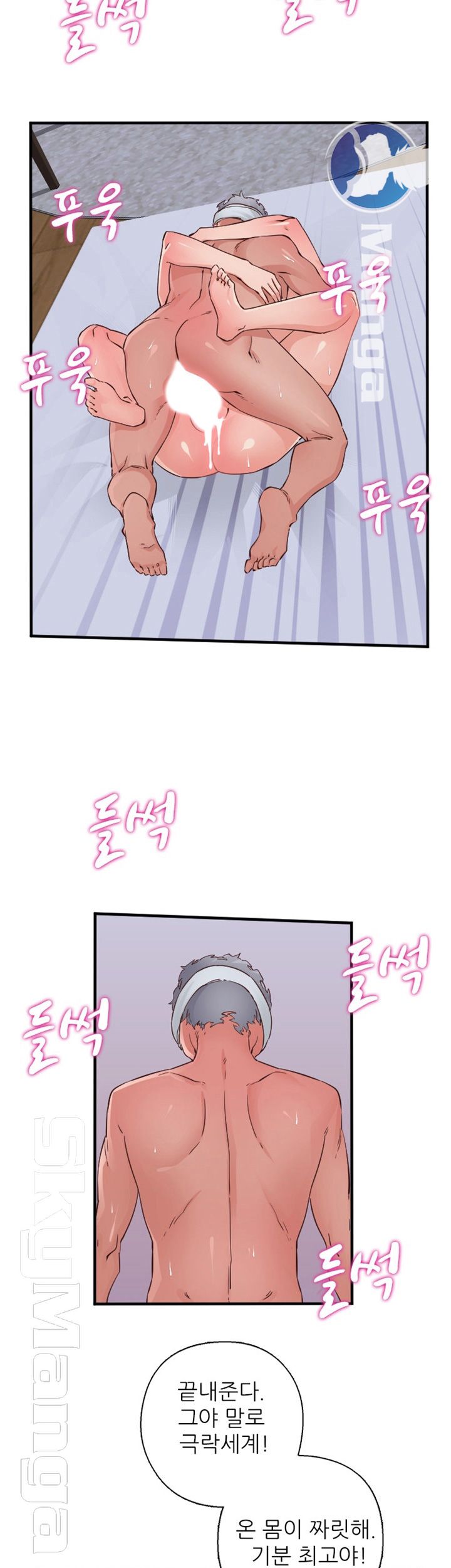 A-class daughter-in-law Raw - Chapter 82 Page 11