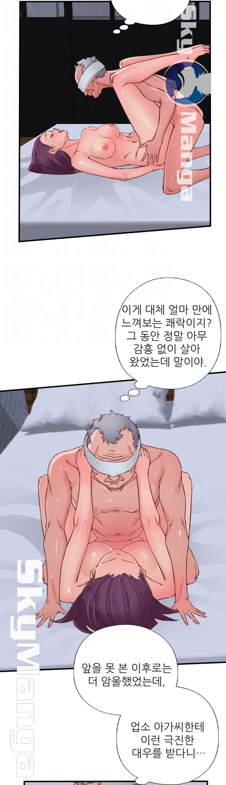 A-class daughter-in-law Raw - Chapter 82 Page 12