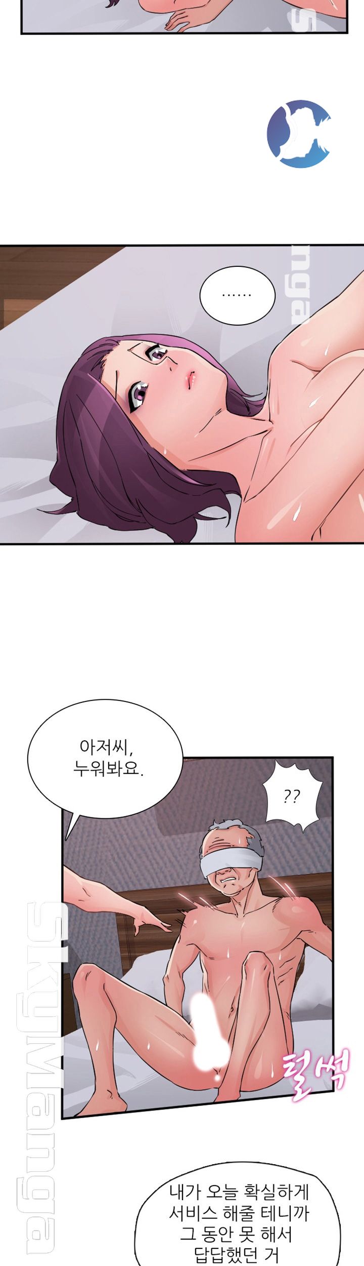 A-class daughter-in-law Raw - Chapter 82 Page 15