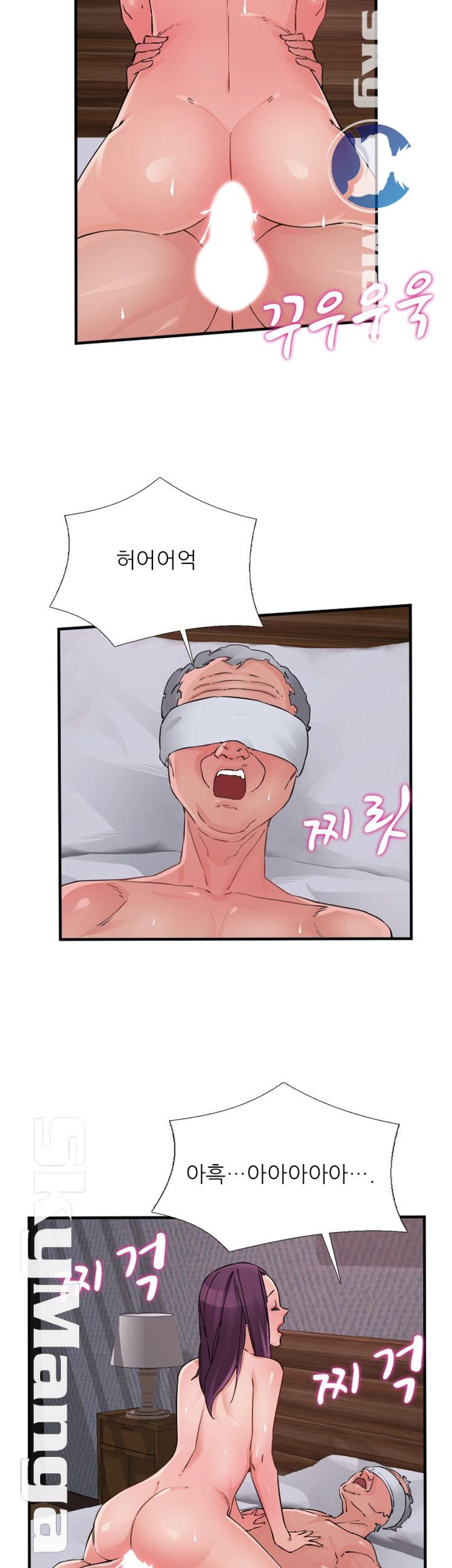 A-class daughter-in-law Raw - Chapter 82 Page 17