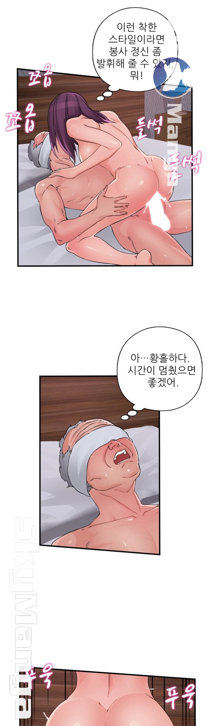 A-class daughter-in-law Raw - Chapter 82 Page 19