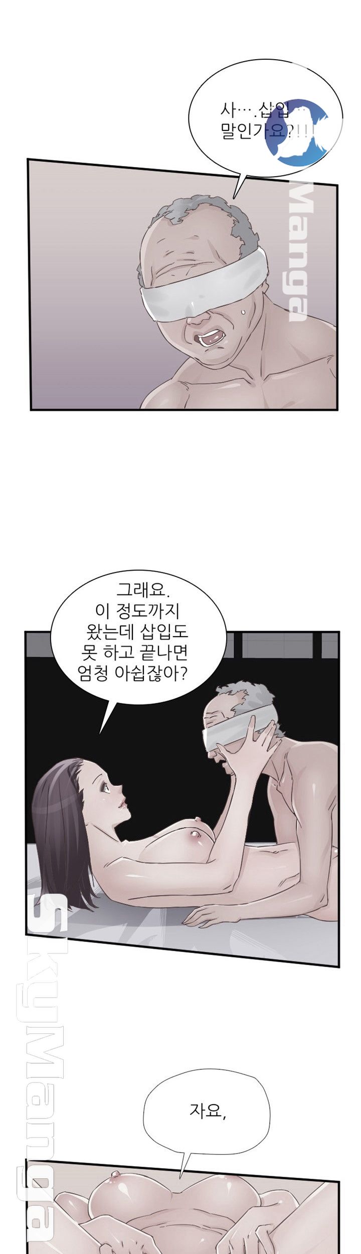 A-class daughter-in-law Raw - Chapter 82 Page 2