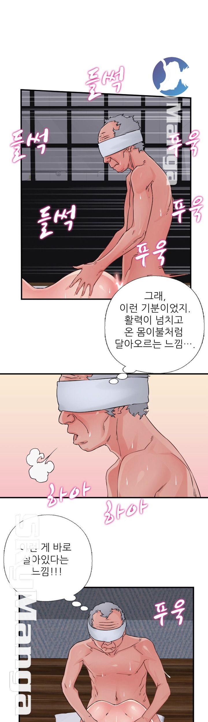 A-class daughter-in-law Raw - Chapter 82 Page 30