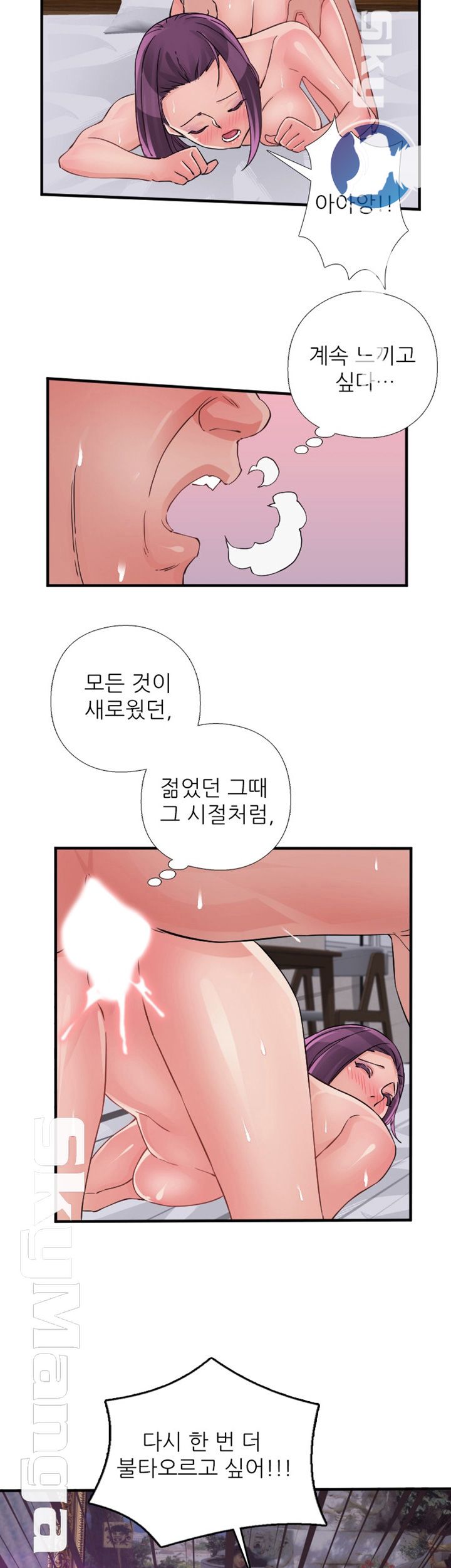 A-class daughter-in-law Raw - Chapter 82 Page 31