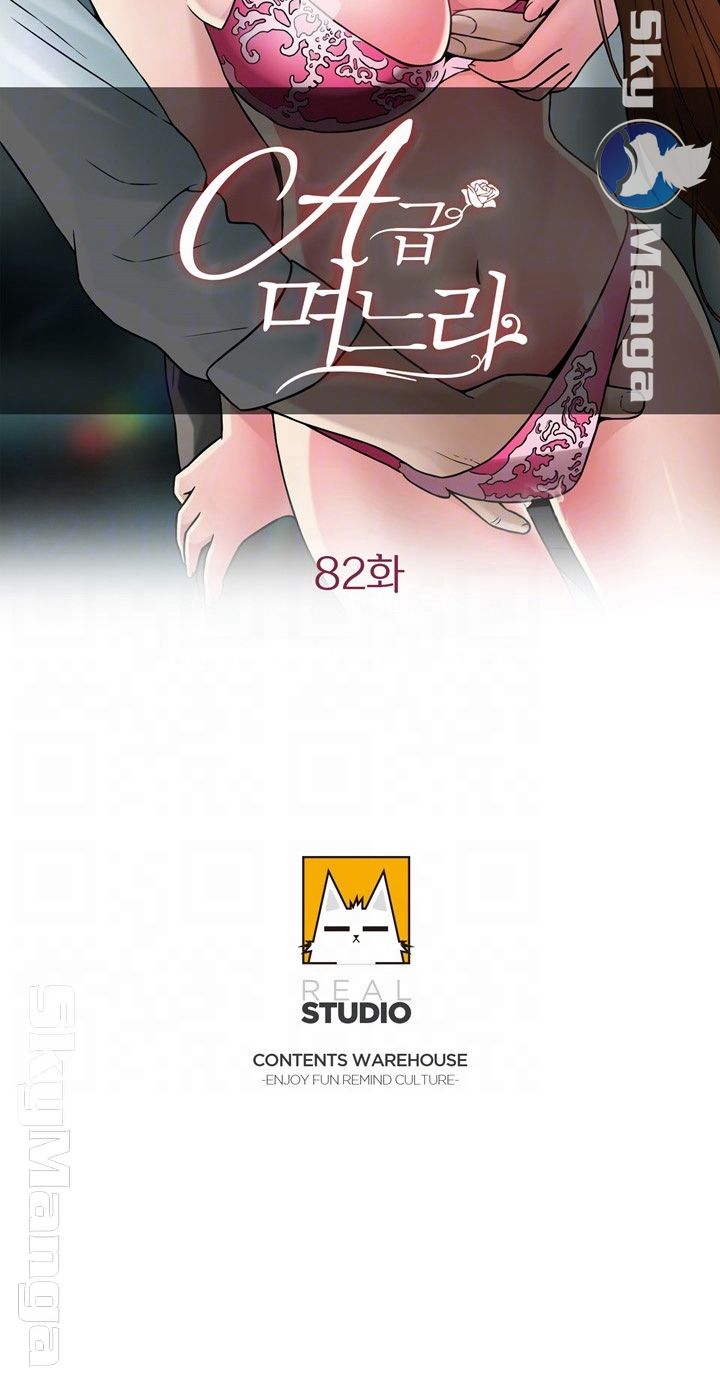 A-class daughter-in-law Raw - Chapter 82 Page 4