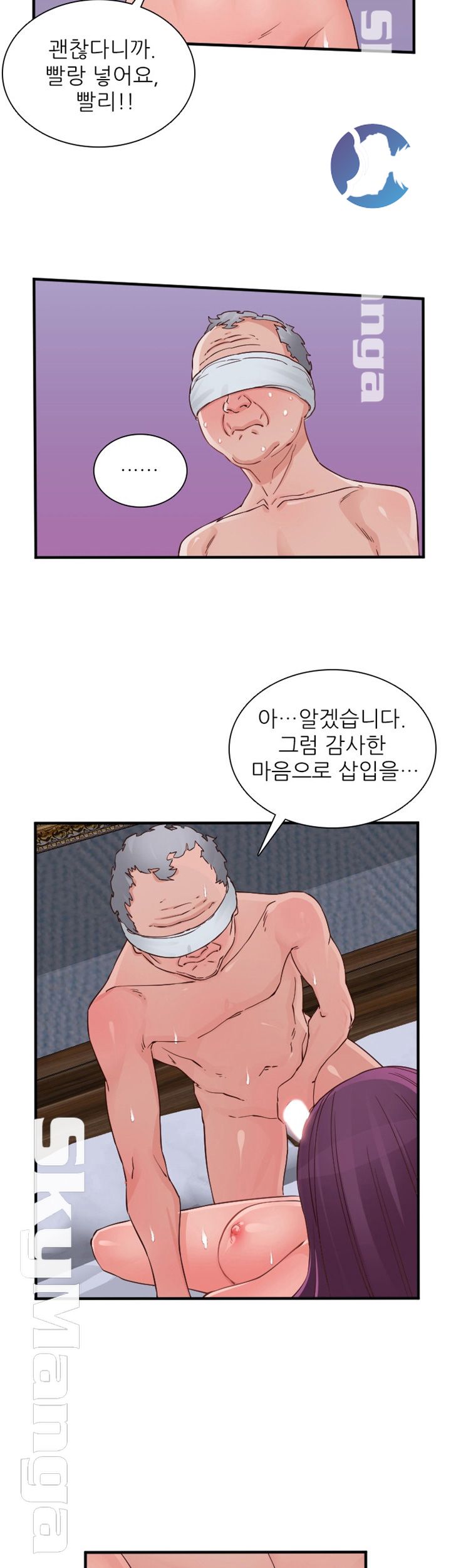 A-class daughter-in-law Raw - Chapter 82 Page 7