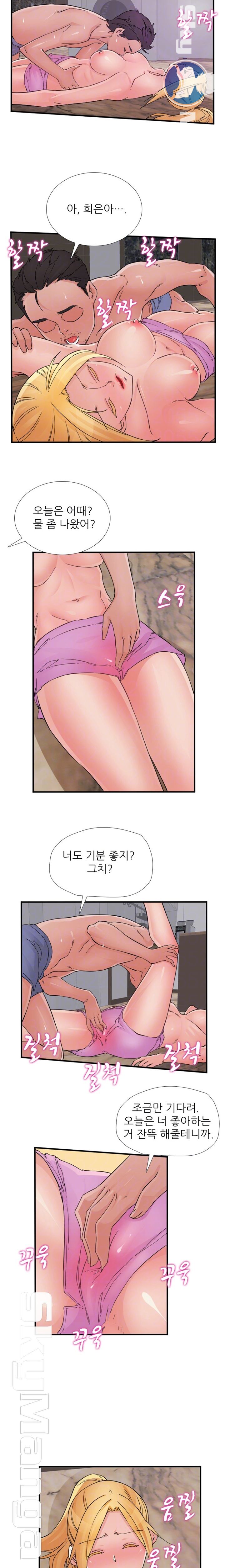 A-class daughter-in-law Raw - Chapter 83 Page 14