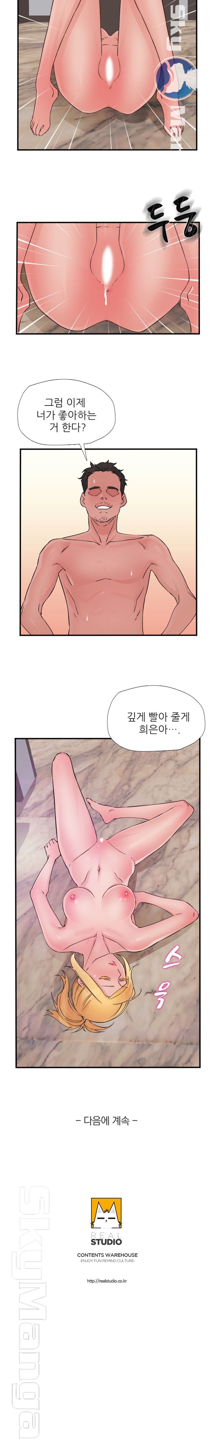 A-class daughter-in-law Raw - Chapter 83 Page 16