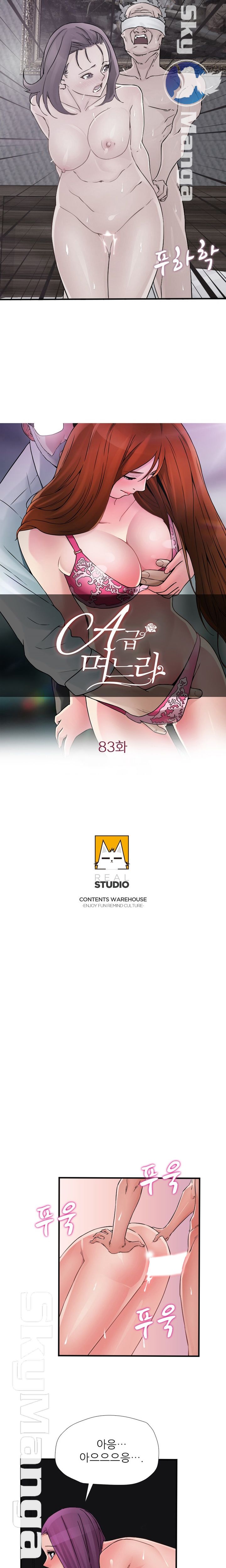 A-class daughter-in-law Raw - Chapter 83 Page 3