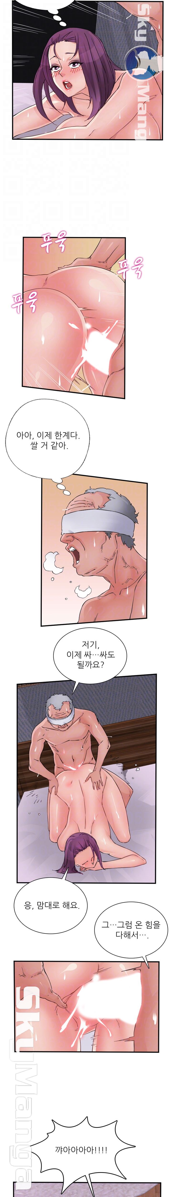 A-class daughter-in-law Raw - Chapter 83 Page 6