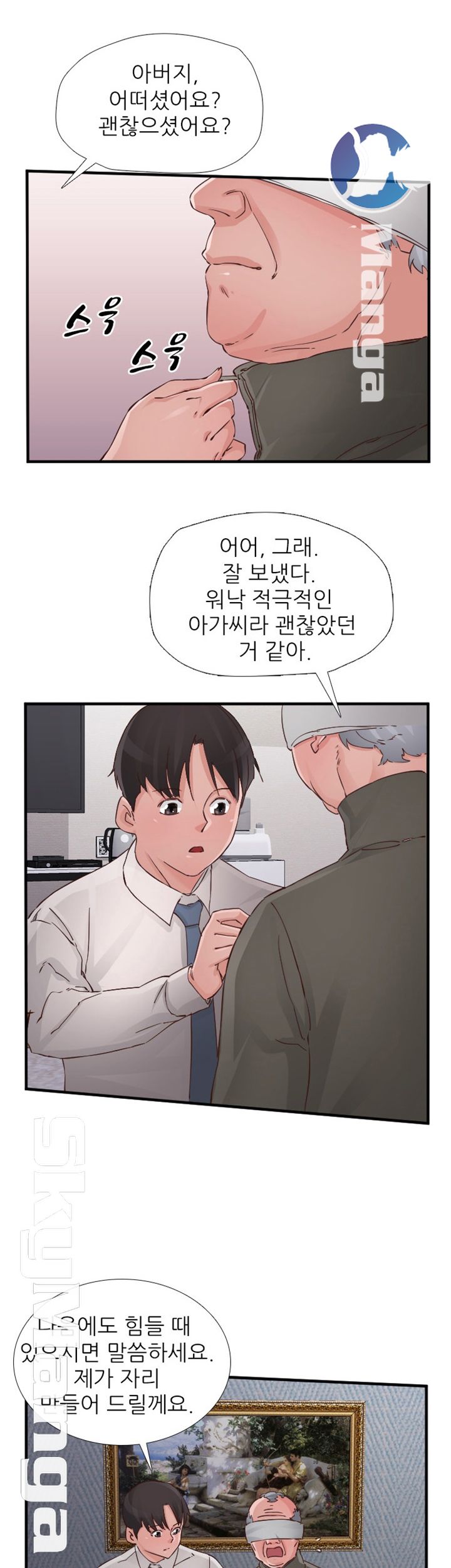 A-class daughter-in-law Raw - Chapter 84 Page 6