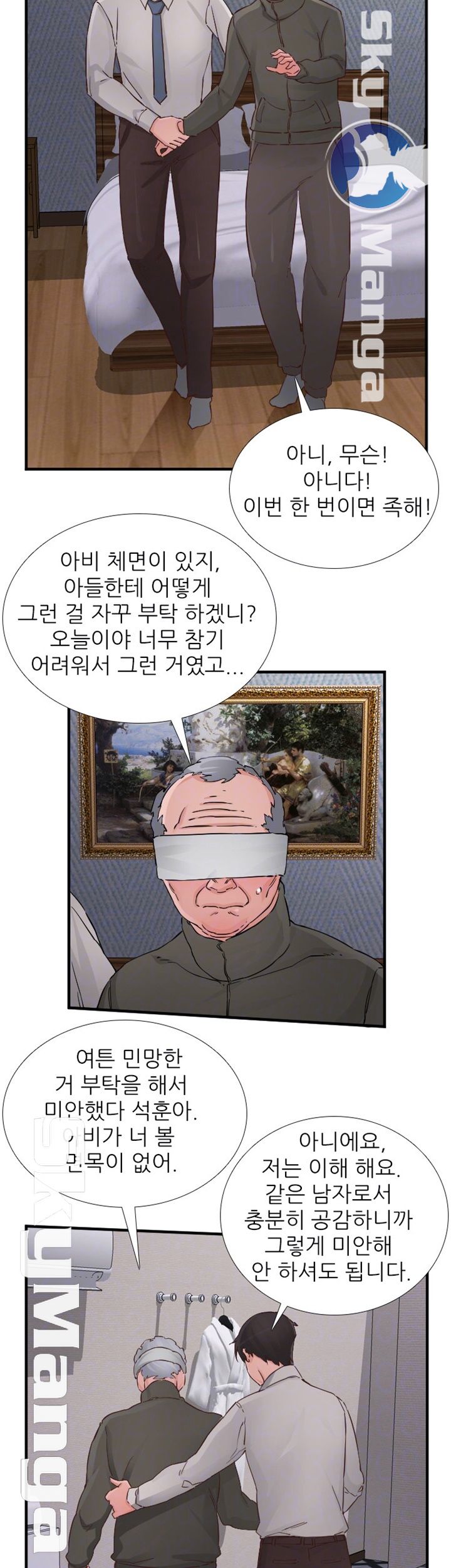 A-class daughter-in-law Raw - Chapter 84 Page 7